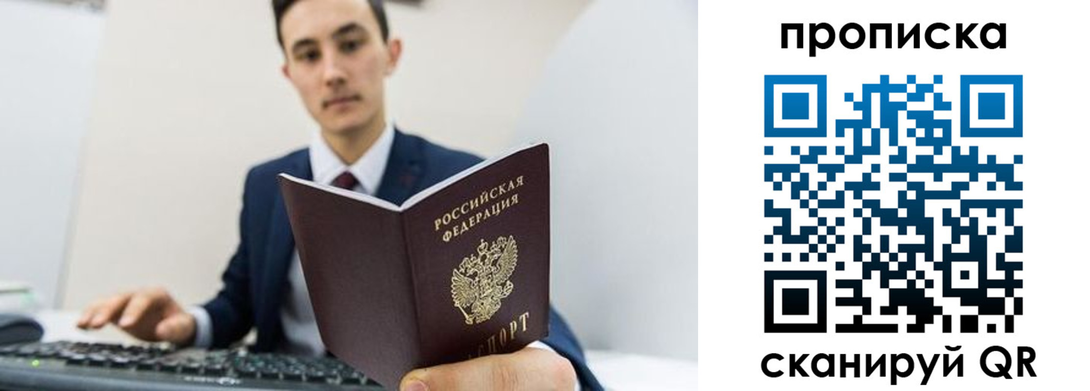 временная регистрация для всех в Данкове