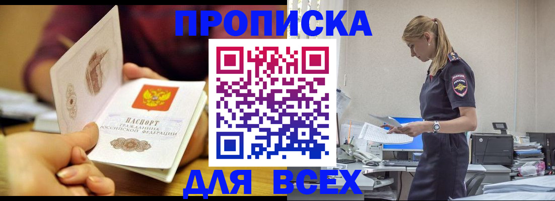временная регистрация 2025 в Данкове