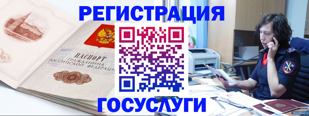 прописка ребенка в Данкове